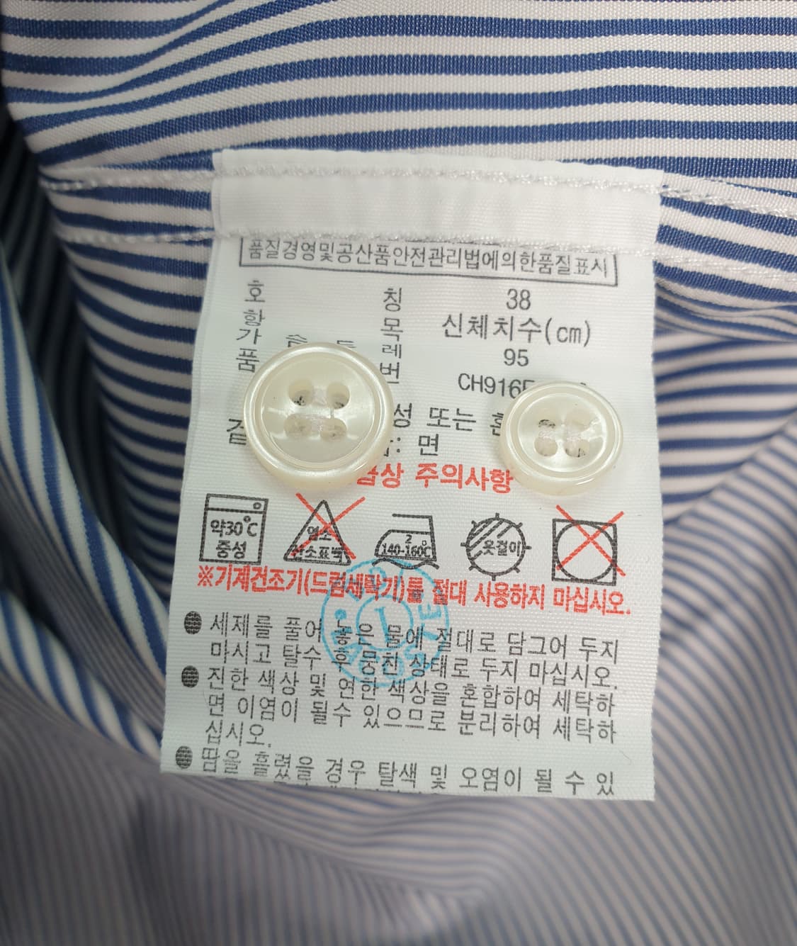 [95]라코스테 슬림핏 스트라이프 셔츠 상품이미지5