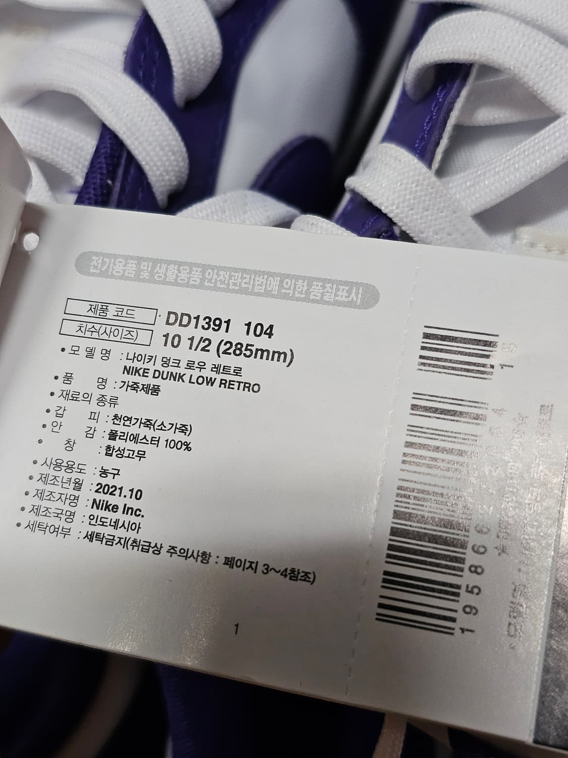 나이키 덩크로우 퍼플 285 상품이미지6