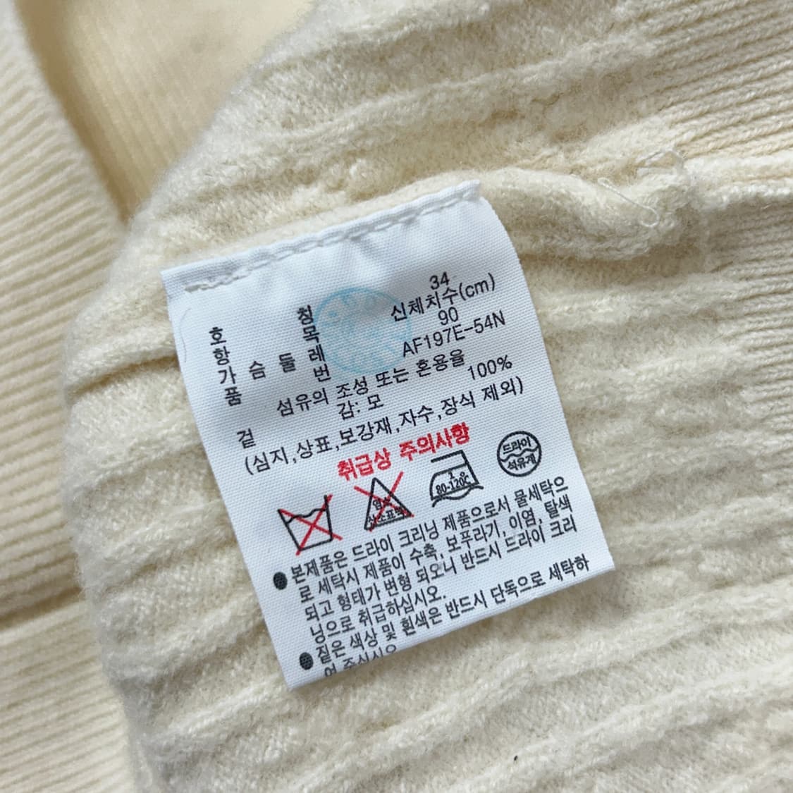 라코스테 우먼스 울 케이블 카라니트(34) 상품이미지3