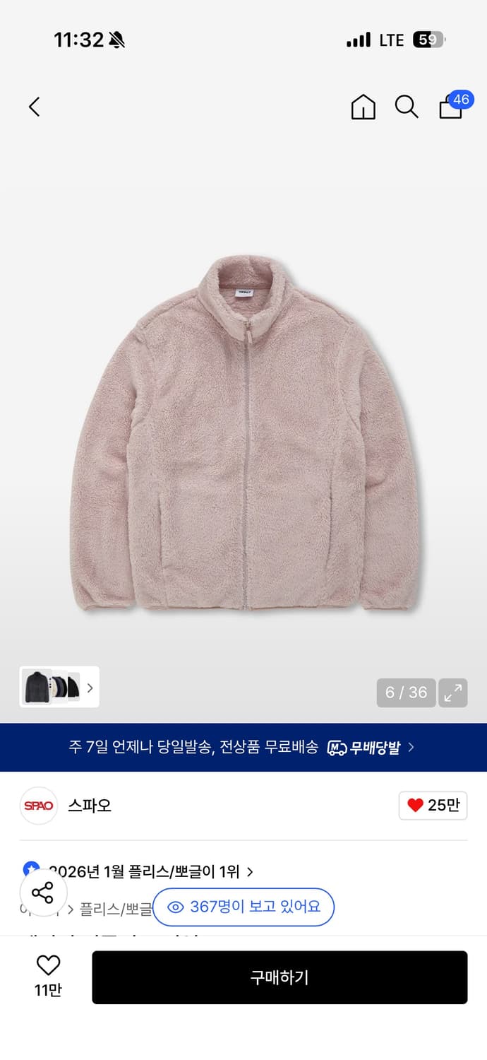 스파오 후리스 베이직 퍼플리스 집업 파우더핑크 상품이미지1