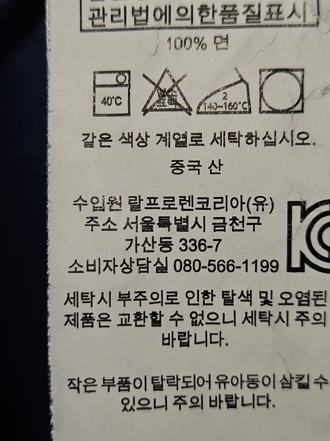 폴로 랄프로렌 신형 반팔 카라티 피케티 피마코튼 블루포니 정품 L 상품이미지6