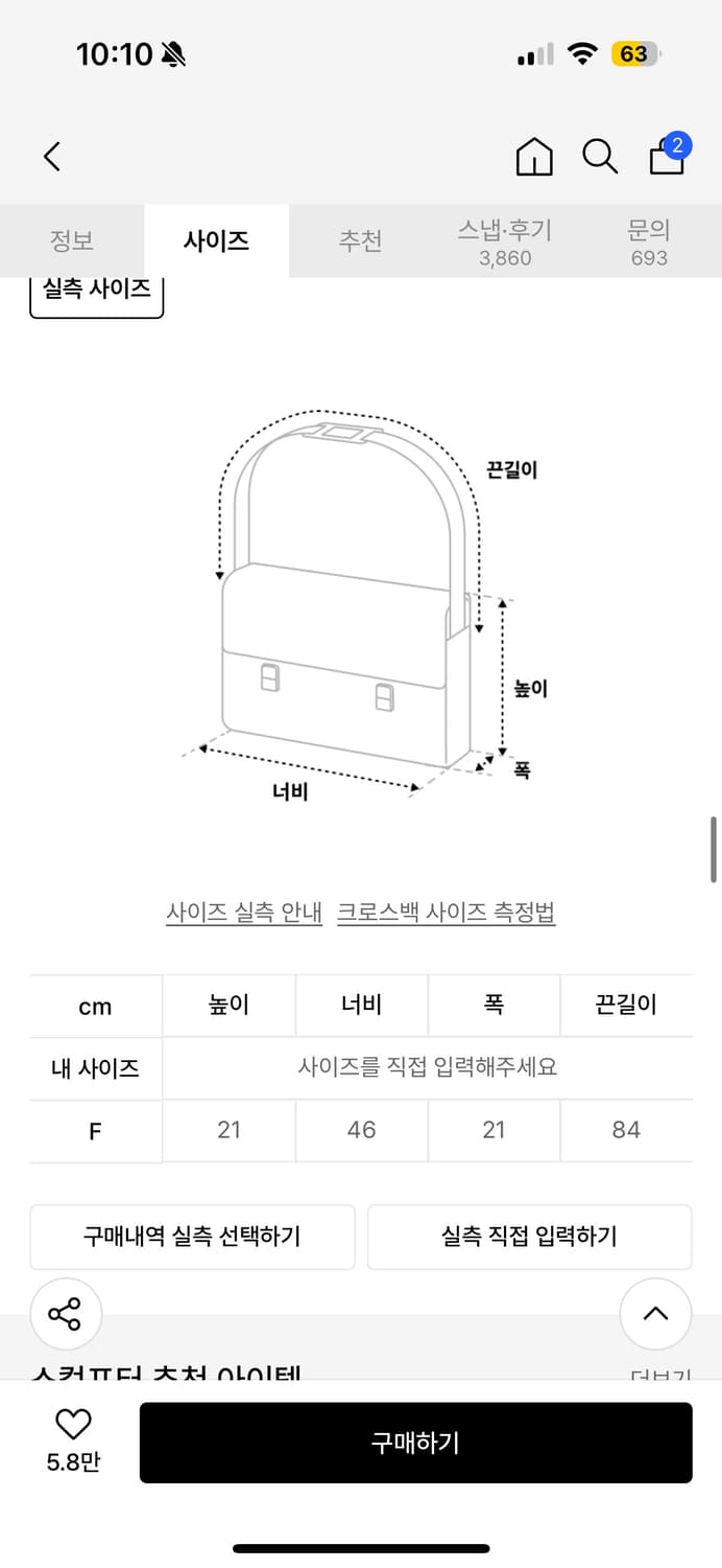 스컬프터 더플백 크로스백 상품이미지6