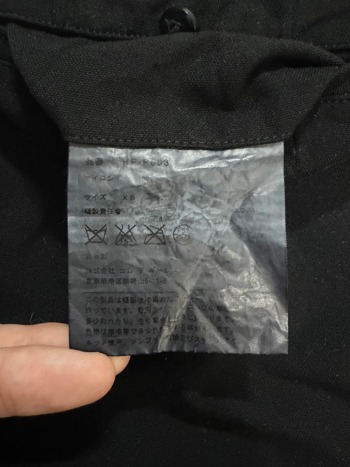 (할인가 10만) 00s 꼼데가르송 옴므 아카이브 트라우저 상품이미지4