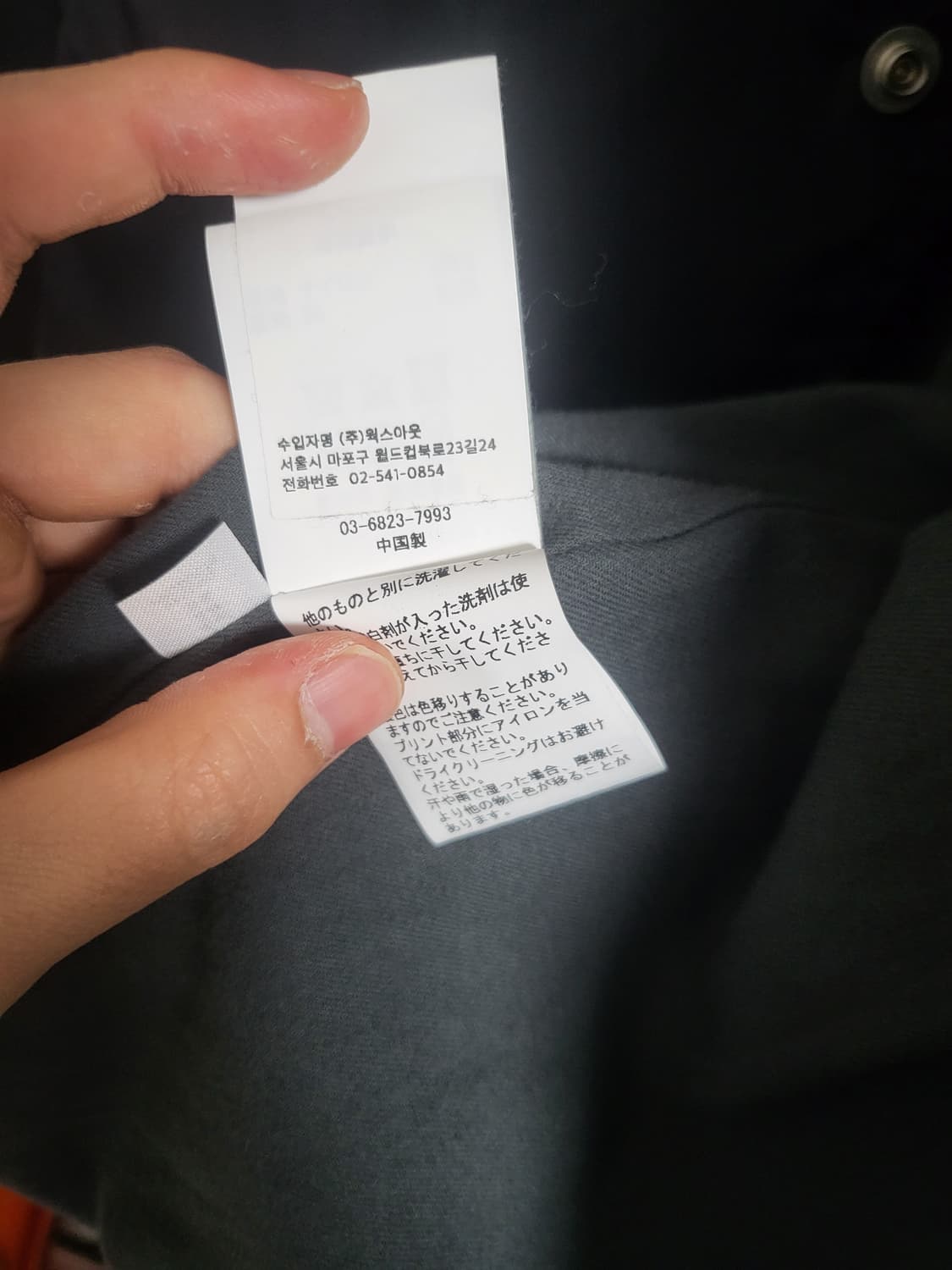 24SS 휴먼메이드 코치 자켓 L 상품이미지8