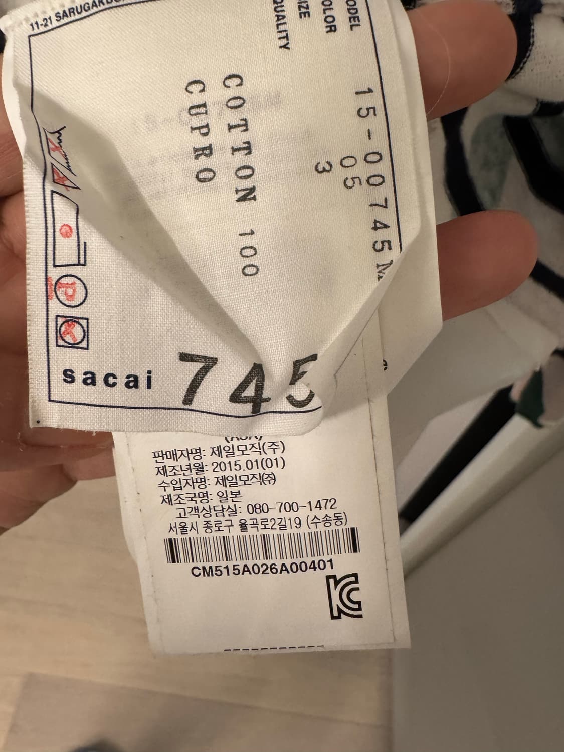 사카이 카모 가디건 판매합니다. 상품이미지2