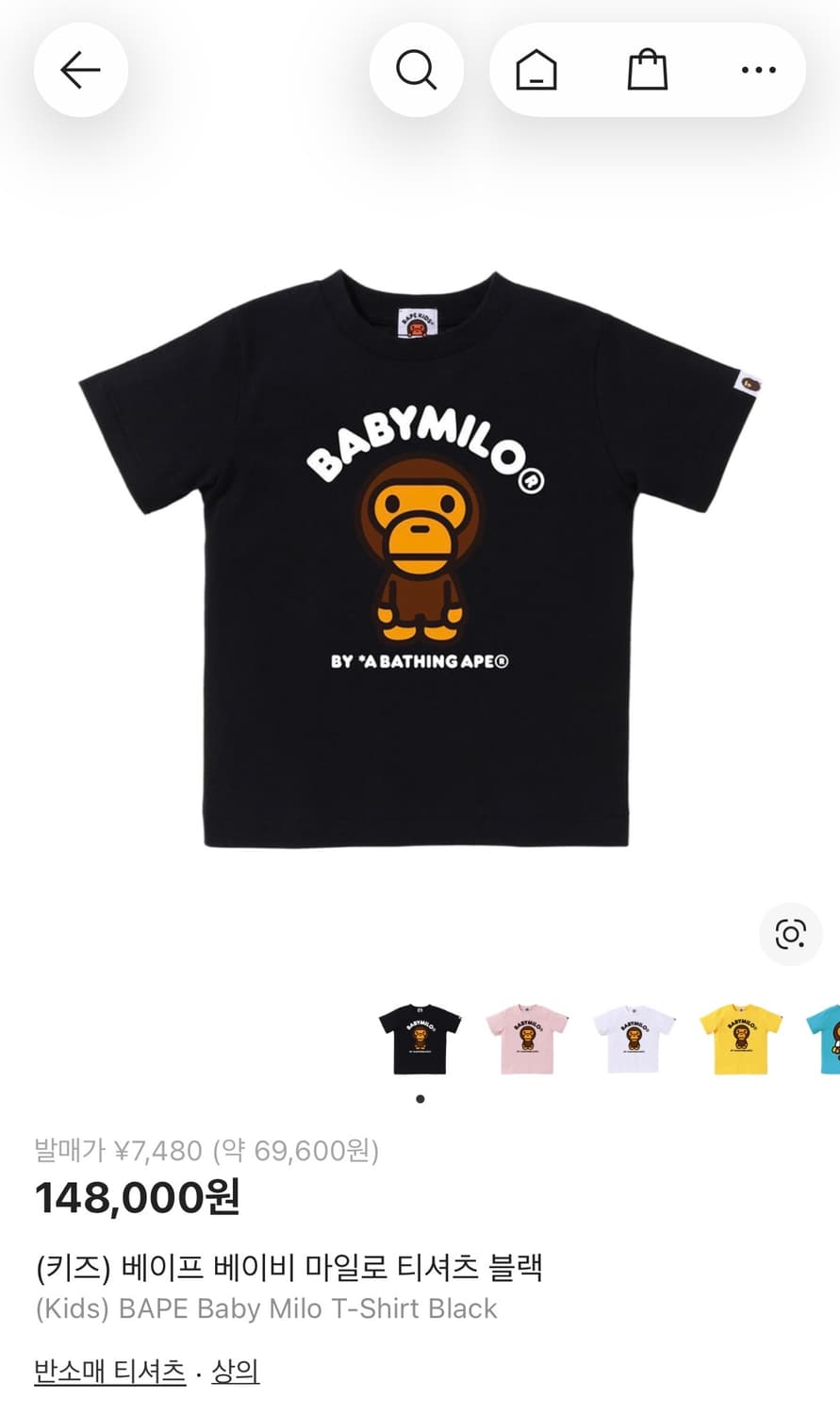 정품) 베이프 베이비 마일로 티셔츠 블랙 상품이미지1