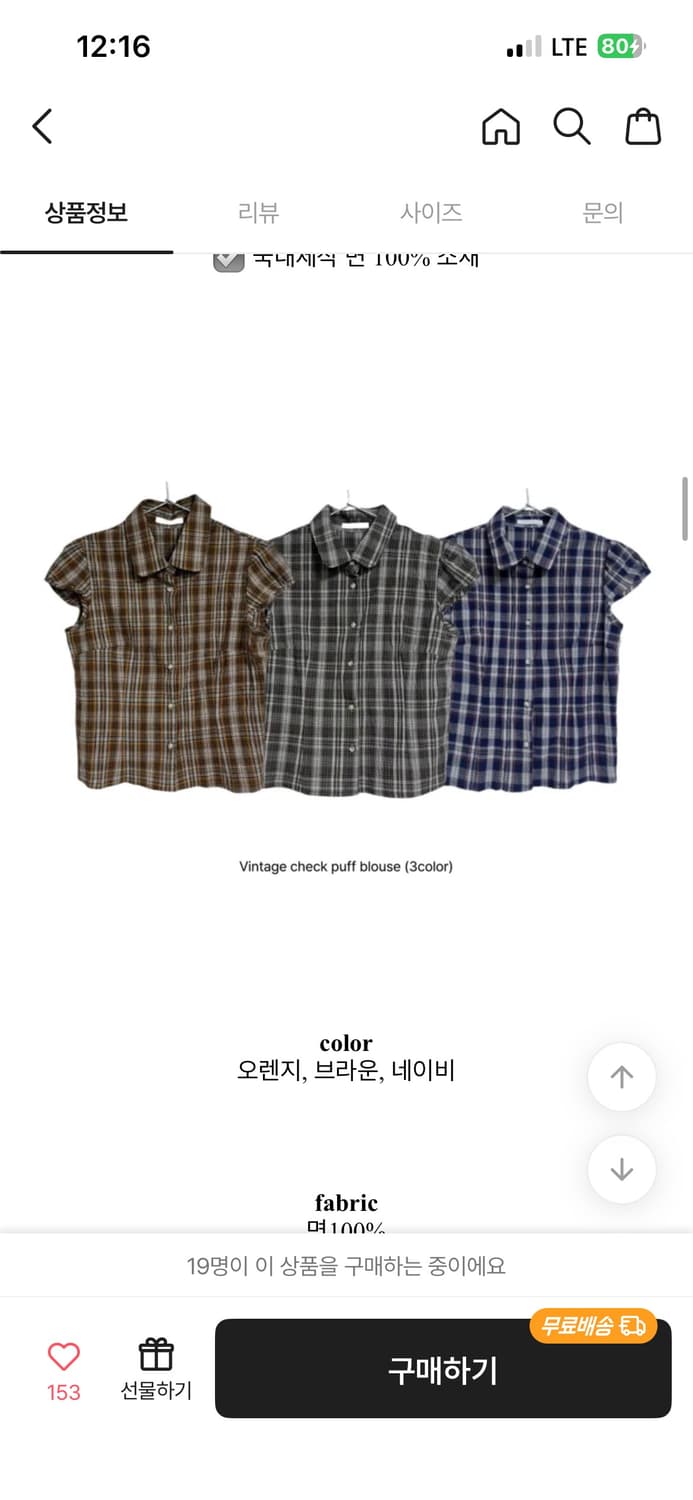 모리걸 반팔 체크셔츠(주황) 상품이미지1