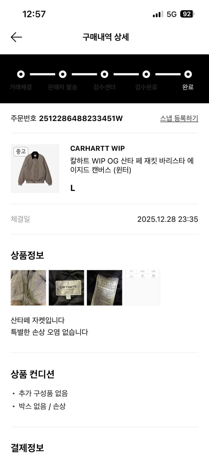 칼하트 산타페 바리스타 L사이즈 상품이미지4