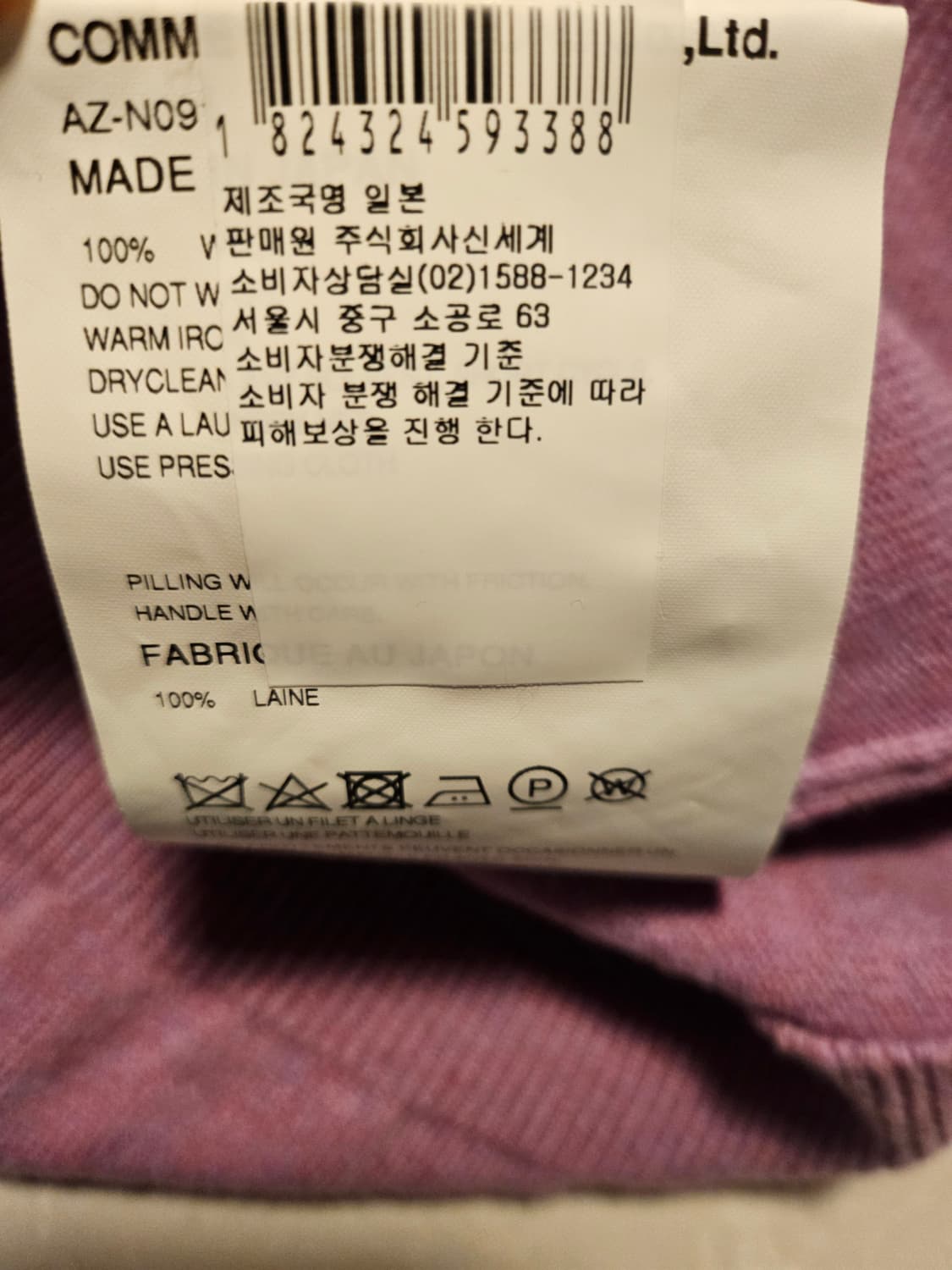 꼼데가르송 가디건 여성xs 상품이미지4