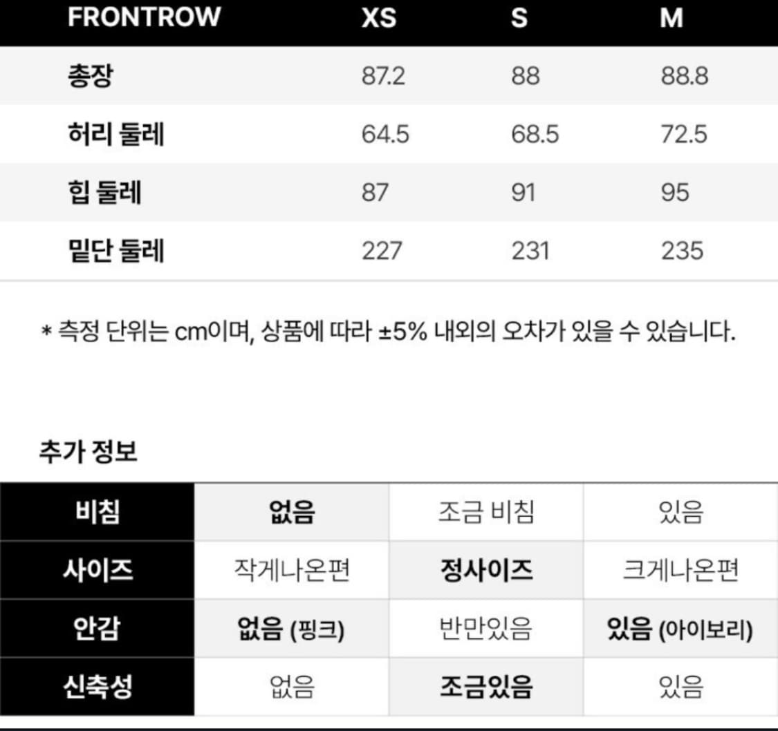 프론트로우 투피스 상품이미지8