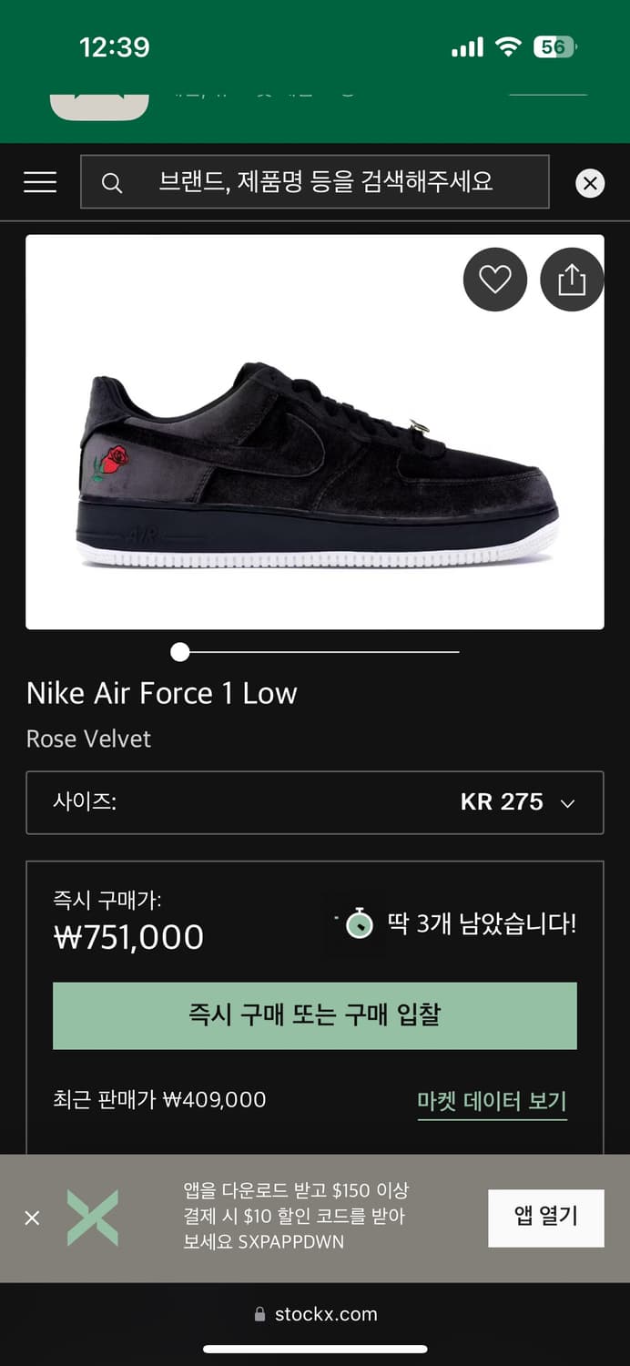 나이키 에어포스 로즈벨벳 275 상품이미지9