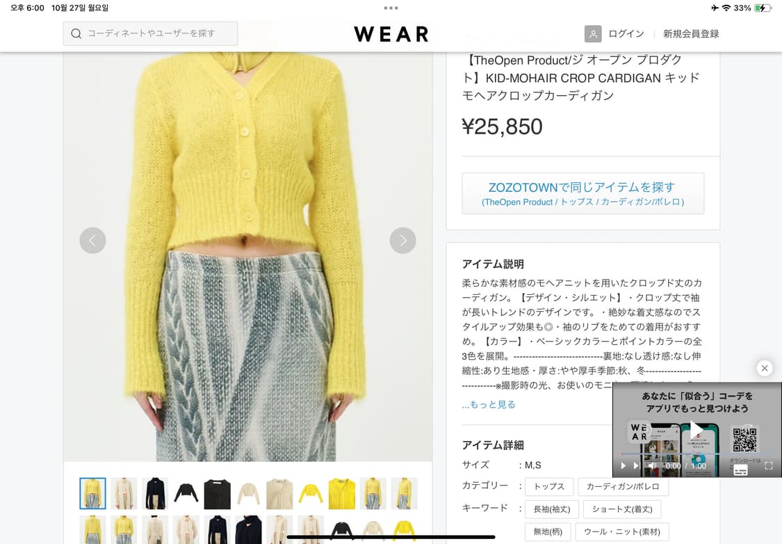 더오픈프로덕트 키드모헤어 크롭가디건 옐로우 (TheOpen Product 상품이미지5