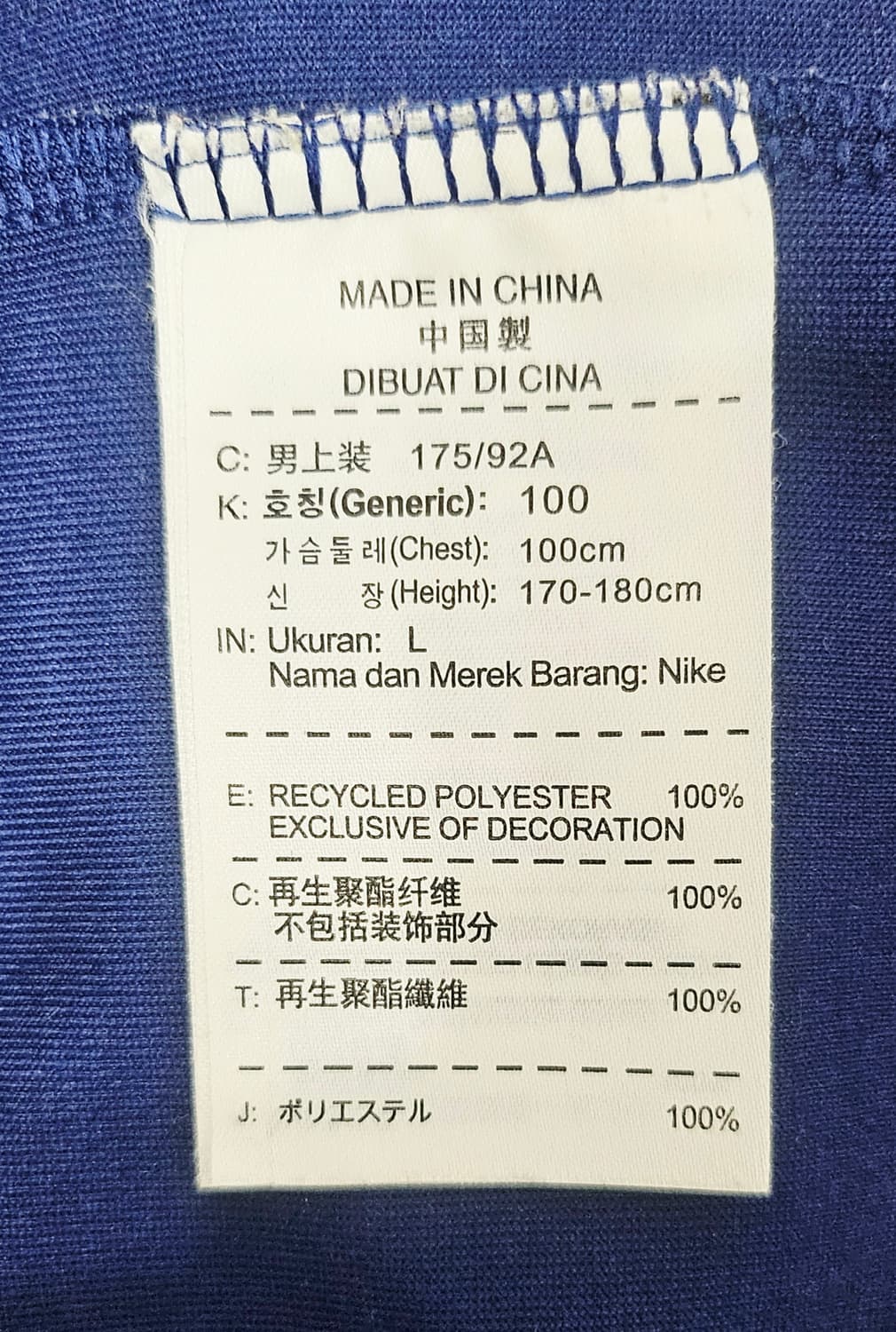 (100)L☆우주매물☆나이키 바르셀로나N98어센틱[네이비버건디]트랙탑져지 상품이미지3