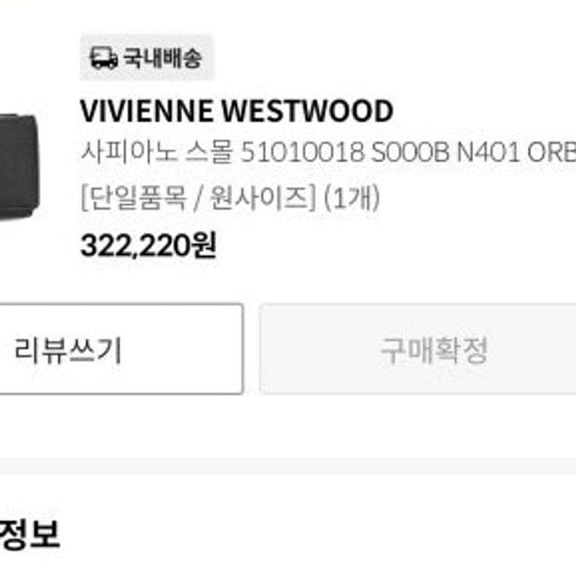 비비안 웨스트우드 빅토리아 스몰 로고 프레임 블랙 지갑 반지갑 상품이미지10