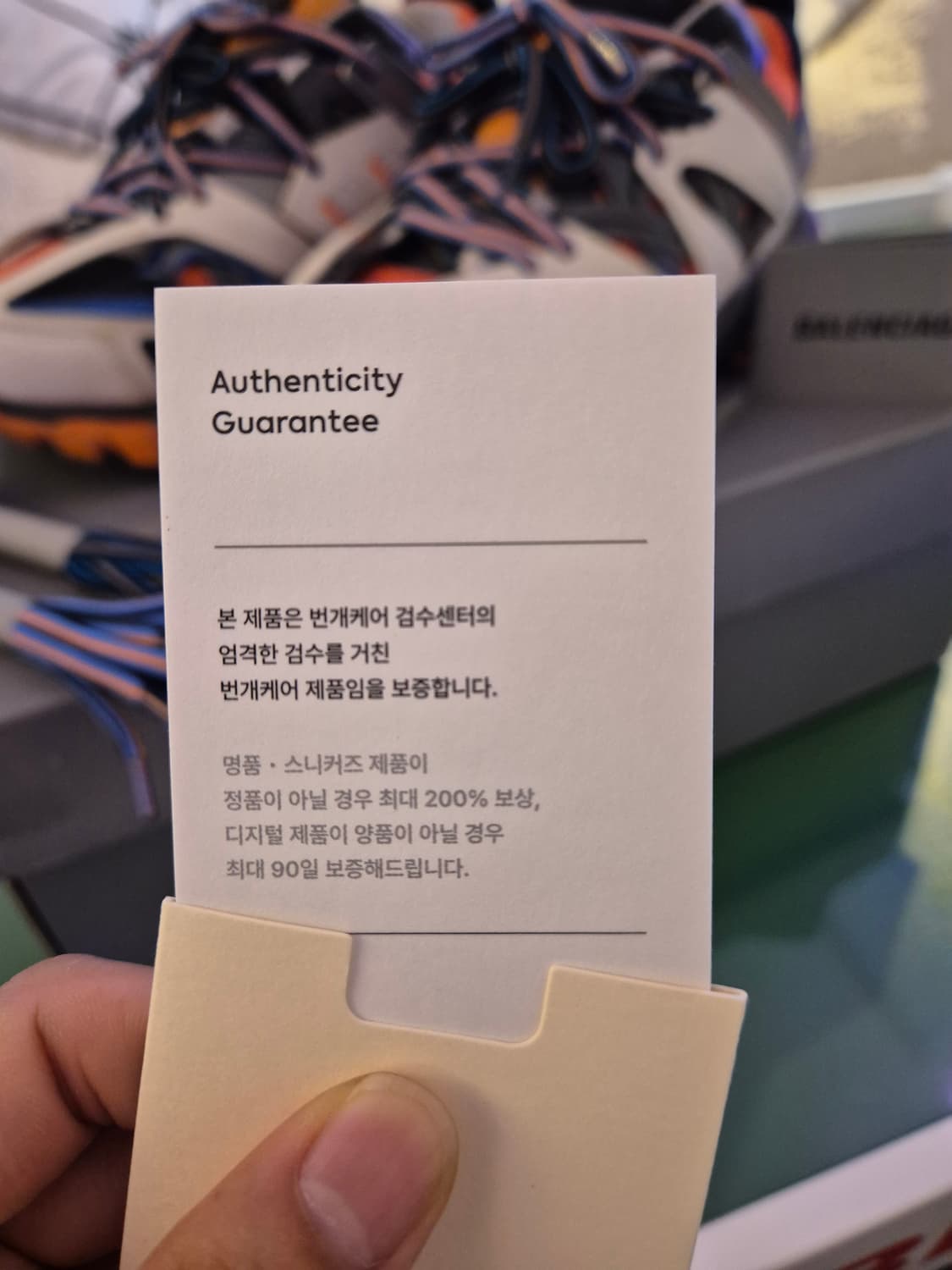 발렌시아가 트랙 멀티 40 그레이 오렌지 상품이미지5