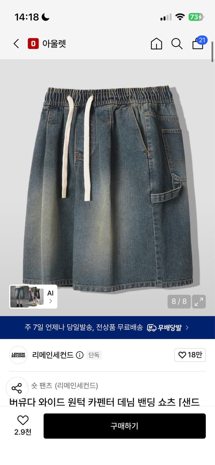 리메인세컨드 청버뮤다 상품이미지1