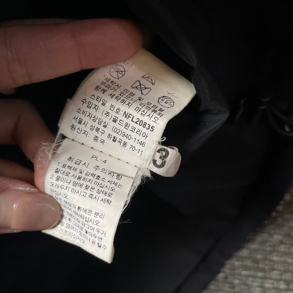 노스페이스 블랙 나일론 바람막이 자켓 95 상품이미지8