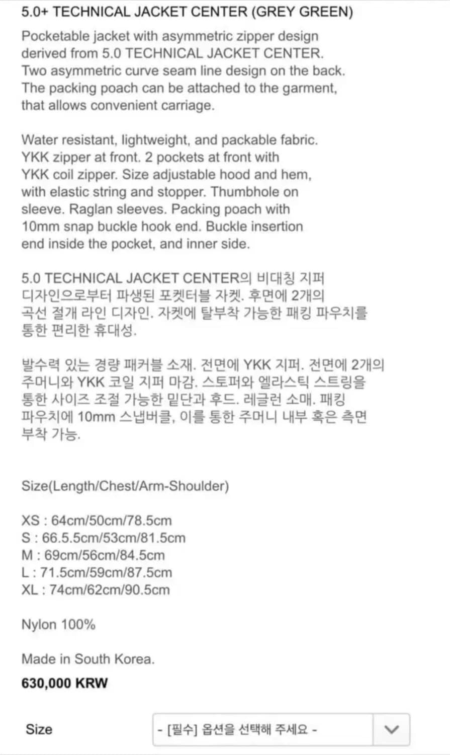 파프 포스트아카이브팩션 5.0+ 테크니컬 자켓 센터 그레이그린 M 상품이미지7