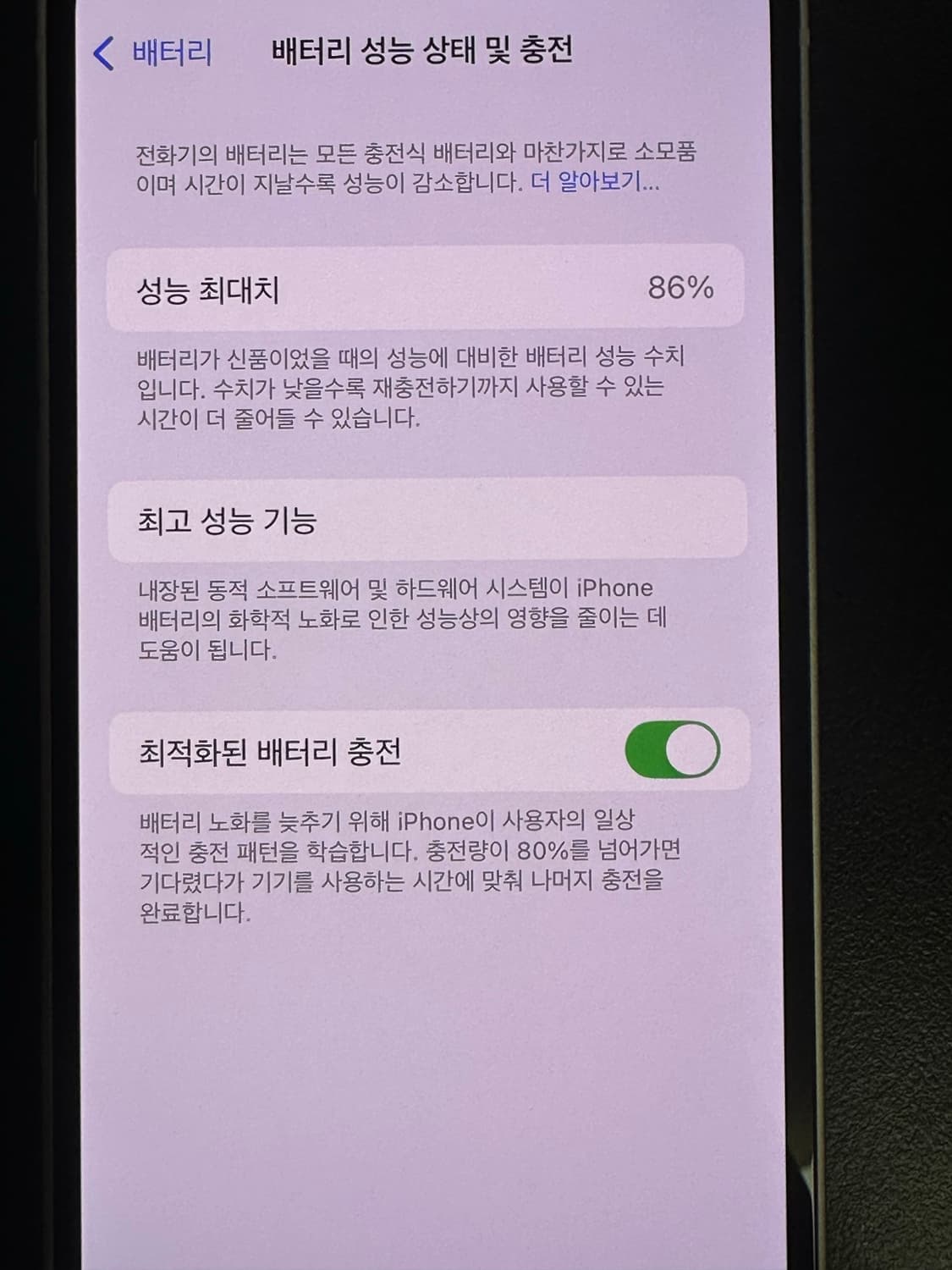 아이폰13미니 스타라이트 256gb 상품이미지8