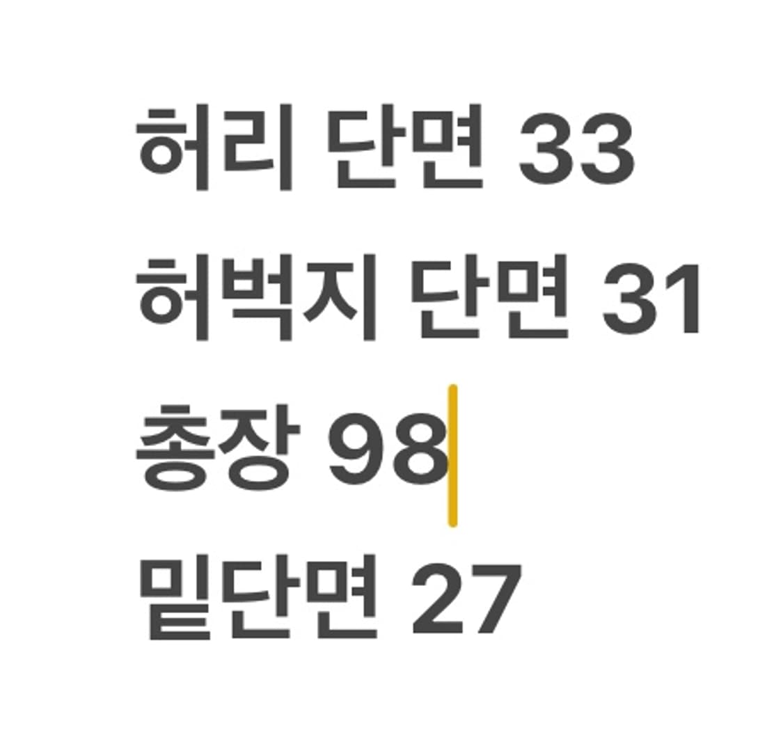 [ 정품/M ] 메종미네드 카고 스웻팬츠 b15 상품이미지8
