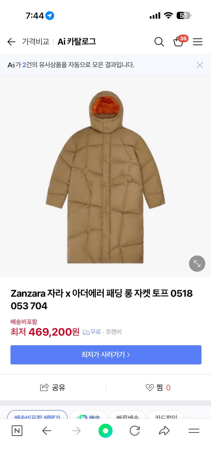 아더에러 롱패딩 토프브라운 s 상품이미지2