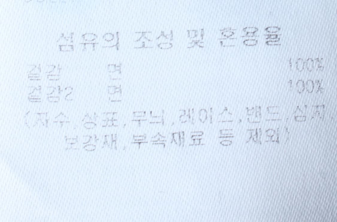 (XL-2XL) 마크곤잘레스 반팔 티셔츠 빅사이즈 스트라이프-7B52 상품이미지7
