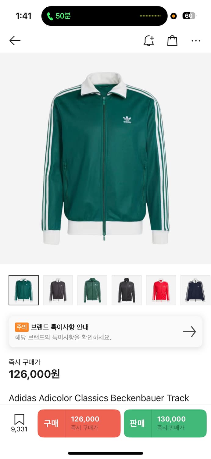아디다스 트랙탑 s사이즈 상품이미지1