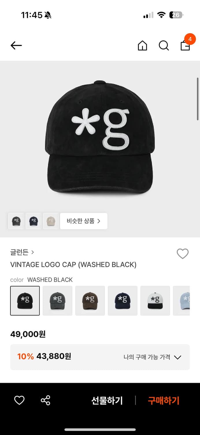 글런든 빈티지 로고 캡 워시드 블랙 볼캡 상품이미지1