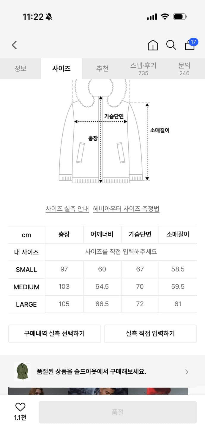 트래블 M-51 피쉬테일 개파카 야상 코트 M 카키 상품이미지4
