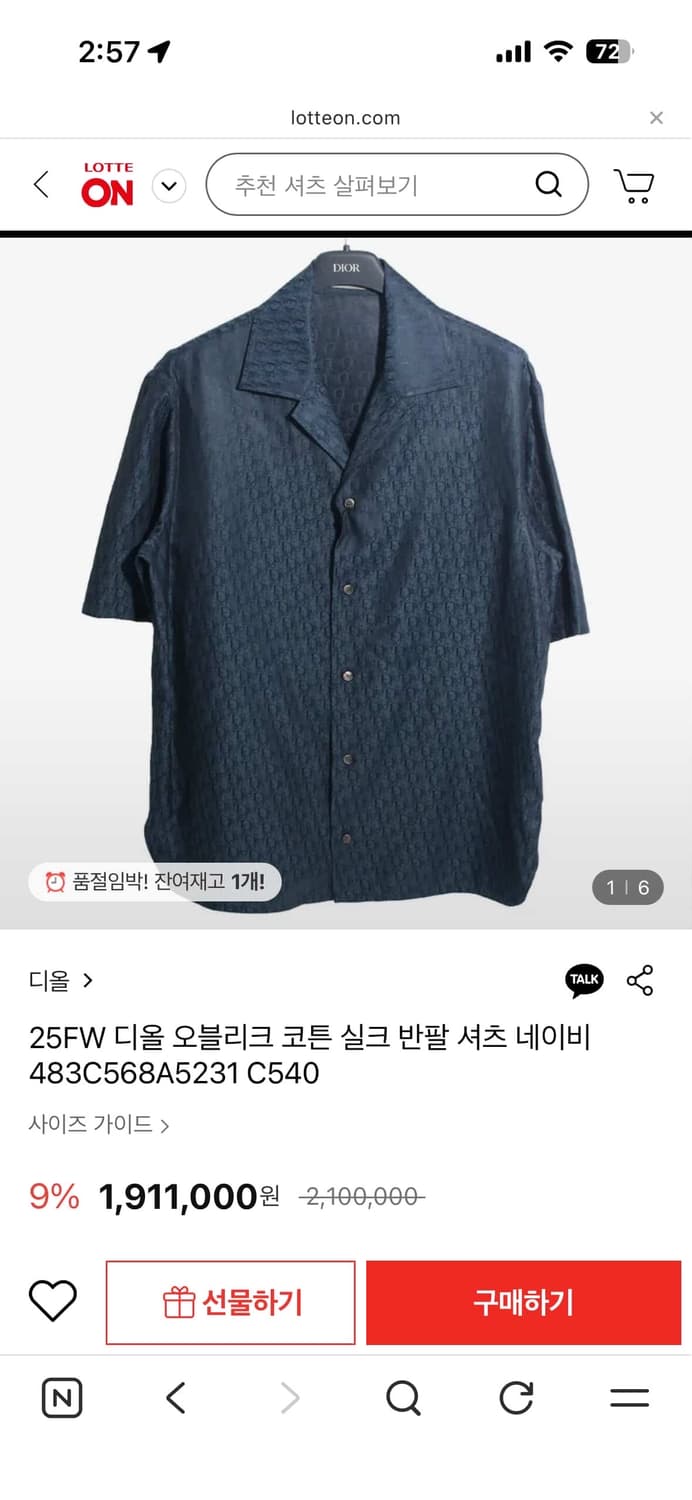 디올 오블리크 실크 반팔셔츠 상품이미지4