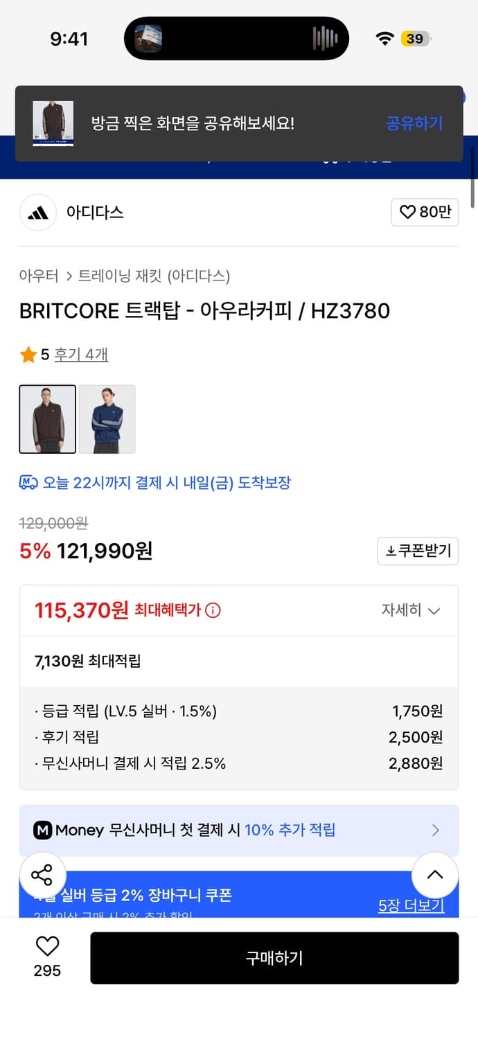 아디다스 져지 트랙탑 브라운 26SS L 상품이미지2