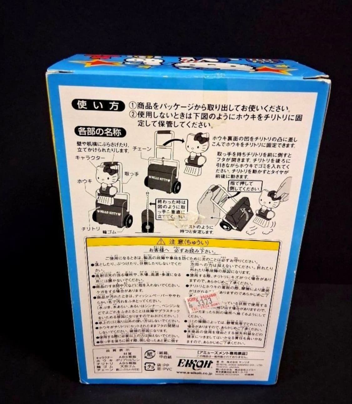 키티 빗자루 완구, 키티 빗자루 쓰레받기 세트, 키티 완구 상품이미지7