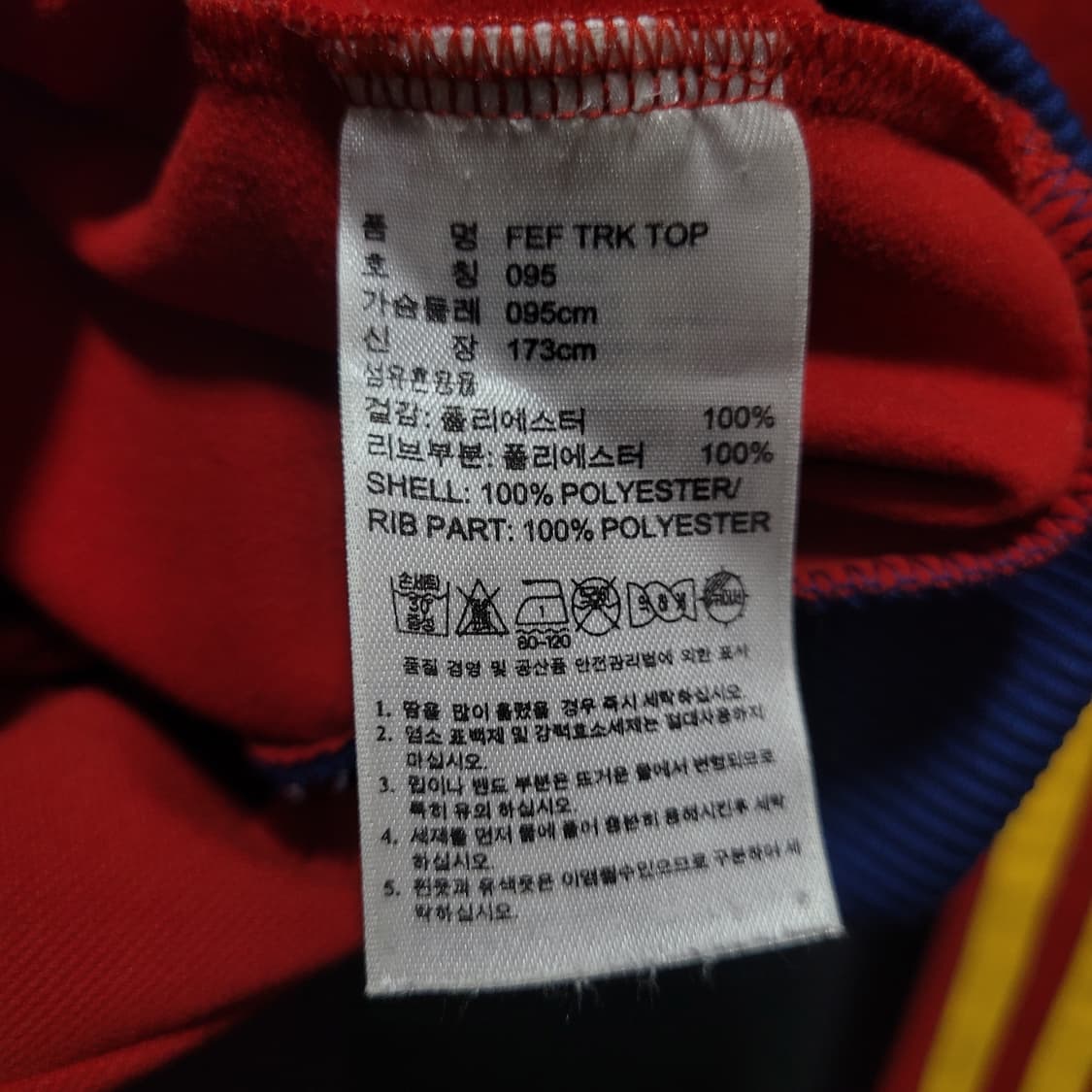 아디다스 스페인  국대 트랙탑 대장 져지 상품이미지6