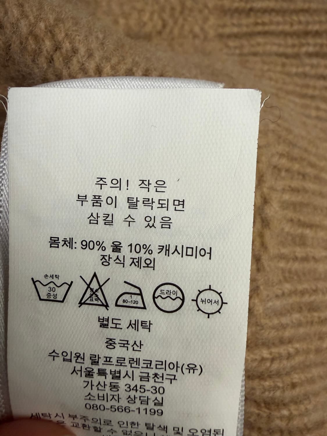 [xs]여성 폴로 랄프로렌 케이블 니트 가디건 베이지 상품이미지9