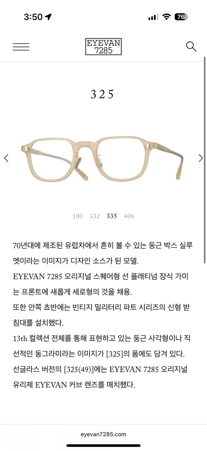 아이반 Eyevan7285 325 상품이미지5