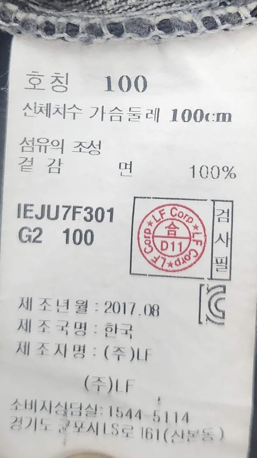 ilCORSO 일꼬르소 흑청 데님 자켓 100 상품이미지4