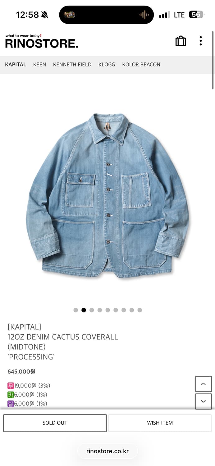 Kapital 24ss 커버올 상품이미지1