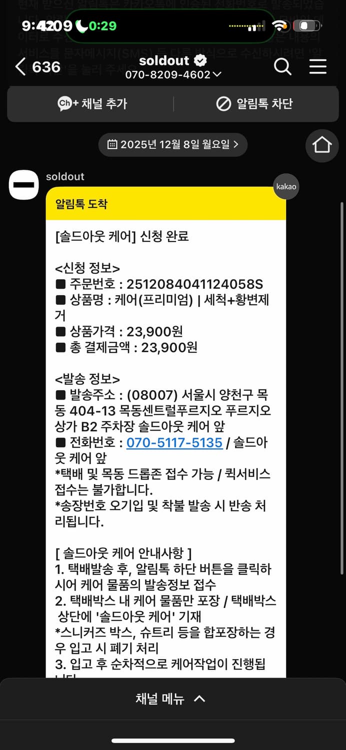 살로몬 꼼데가르송 sr90 285 상품이미지5