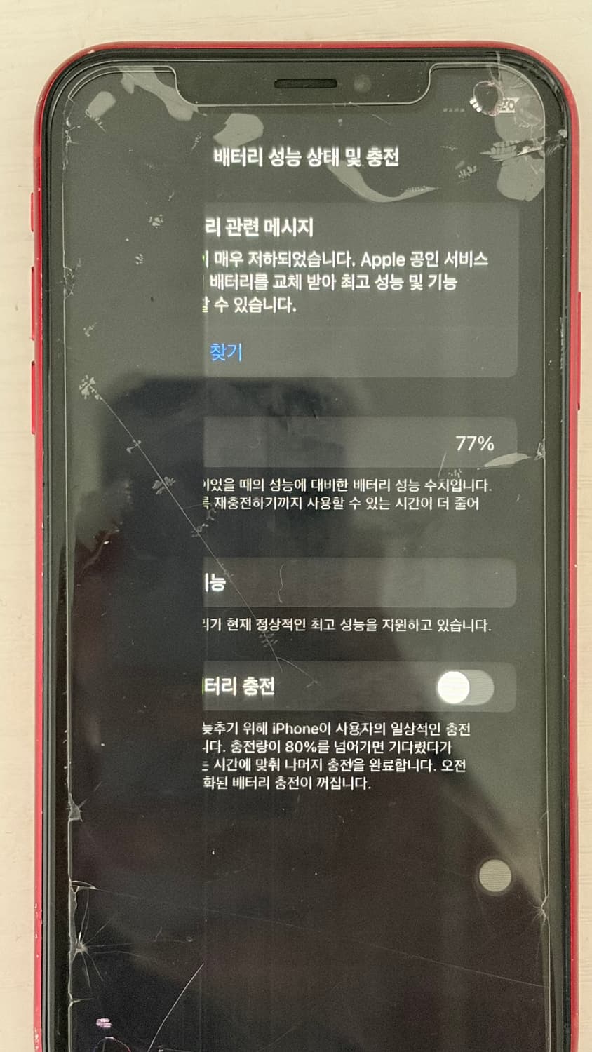 아이폰 xr 레드 상품이미지4