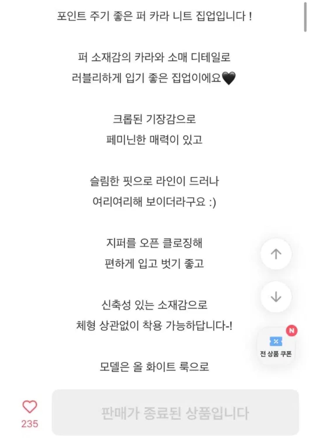 에이블리 기븐 퍼 카라 니트 집업 블랙 애니원모어 상품이미지4