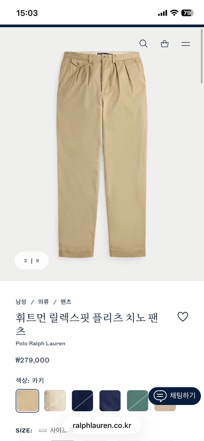 폴로 랄프로렌의 휘트먼 릴렉스핏 치노 카키색(공홈 정품) 상품이미지9