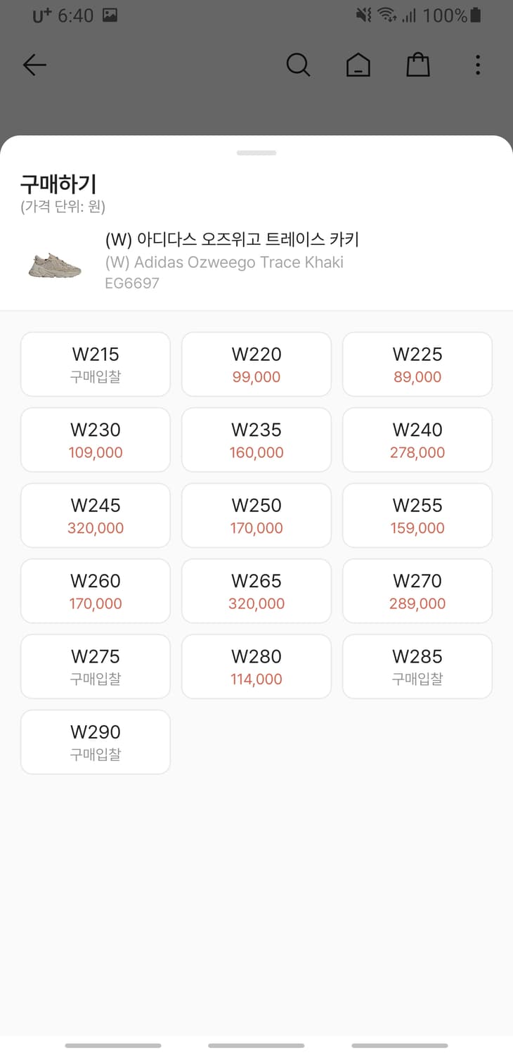 아디다스 오즈위고 트레이스 카키 스니커즈 (235) 상품이미지6