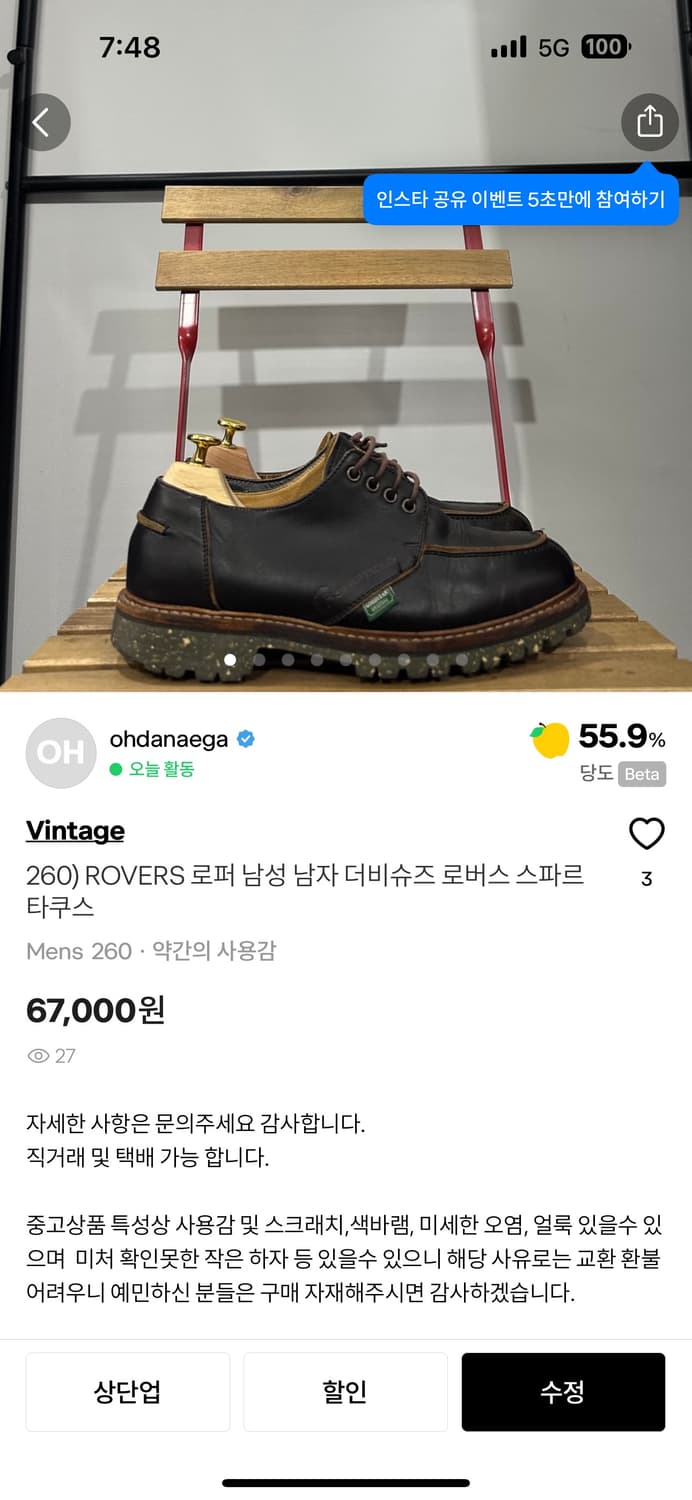 호킨스 부츠 팀버랜드 워커 ROVERS 더비슈즈 닥터마틴 테슬로퍼 상품이미지3