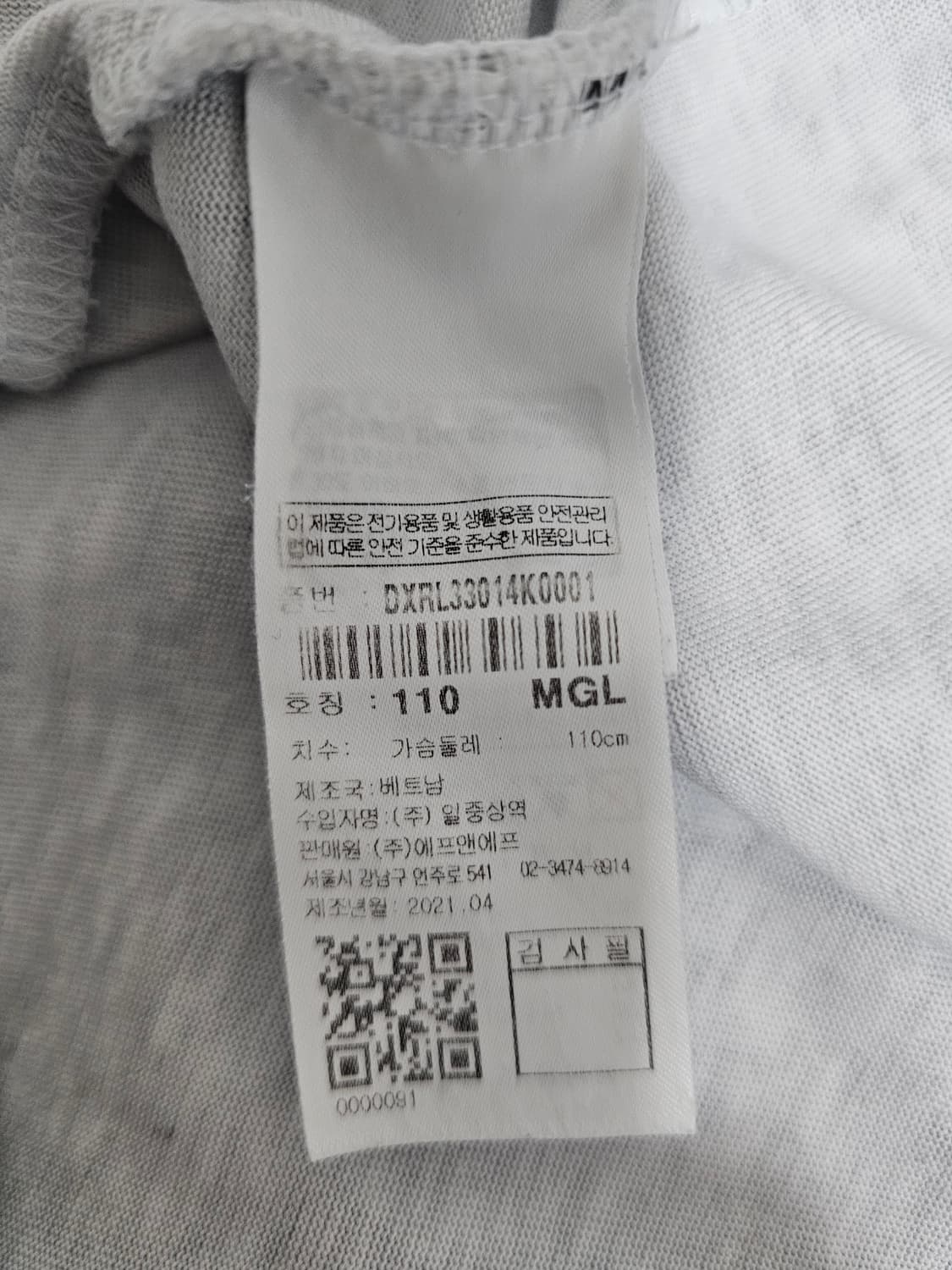 디스커버리 롱슬리브 긴팔티셔츠 110 상품이미지4