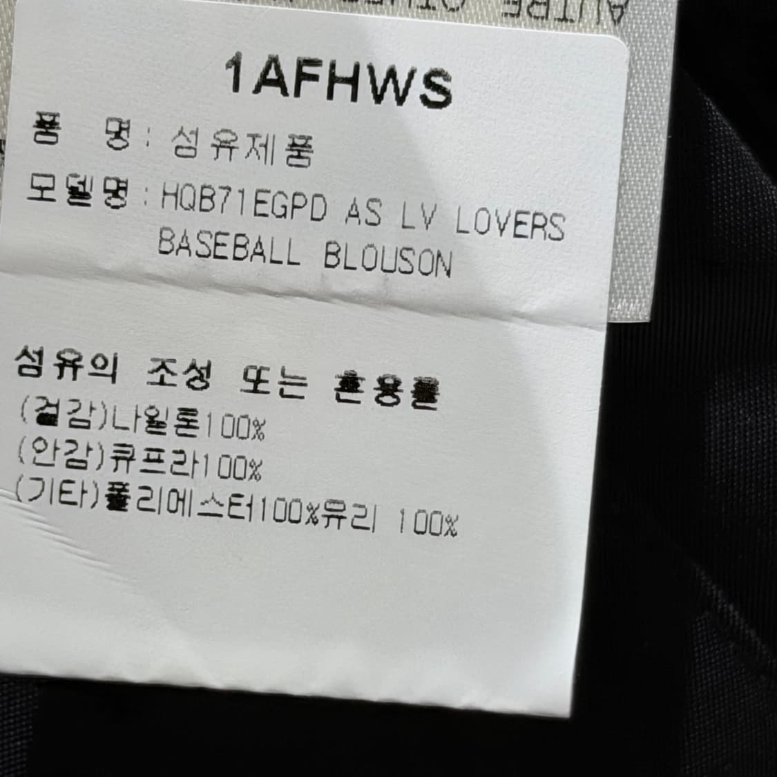 (A+/54) / 루이비통 리버스 베이스볼 퍼렐 블루종 봄버 바시티 자켓 상품이미지9