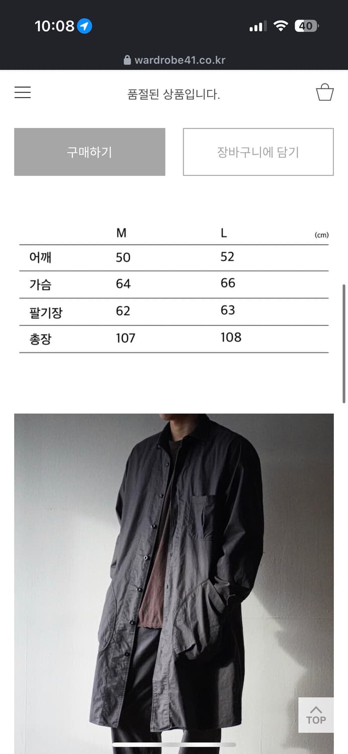 워드로브 샵코트 상품이미지4