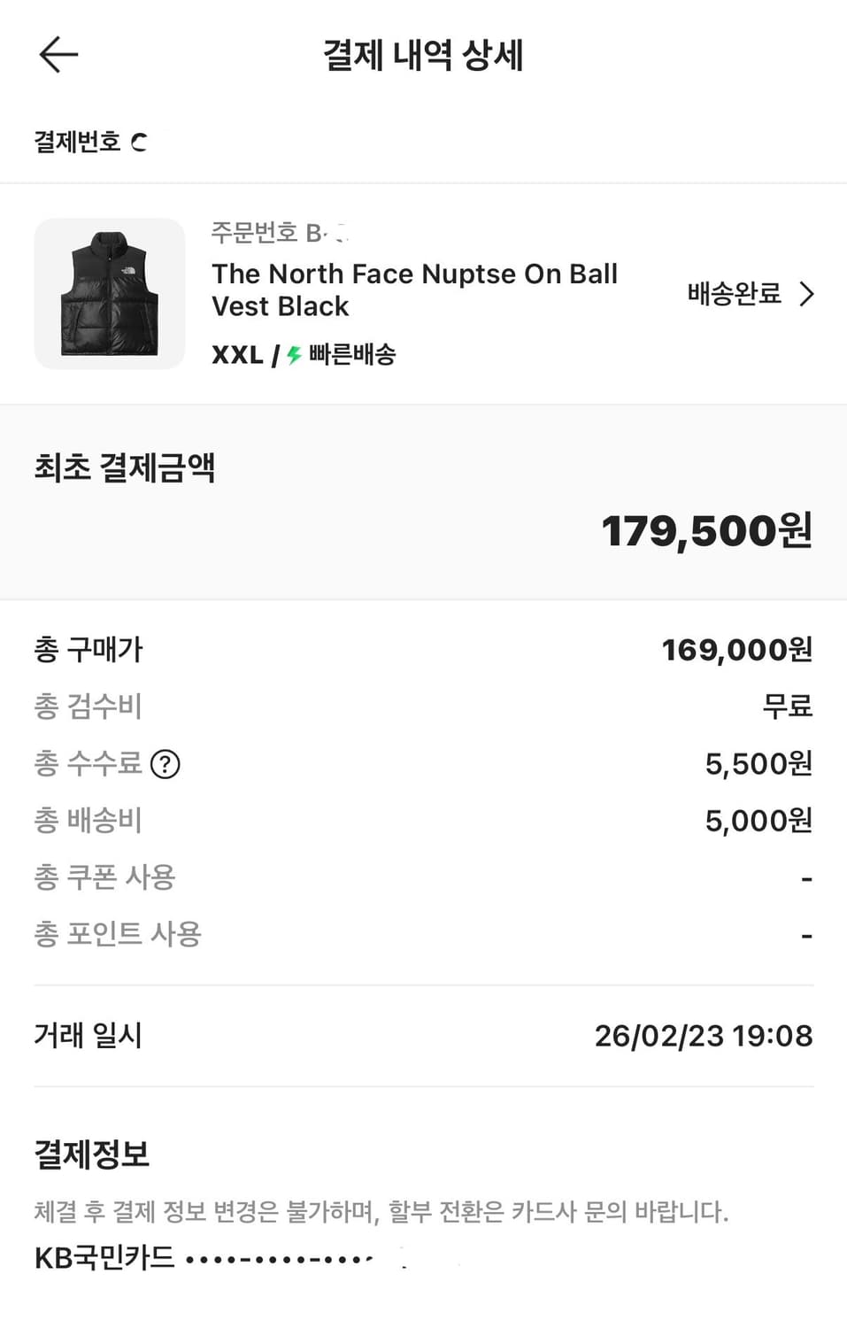 노스페이스 눕시 온 볼 베스트 블랙 조끼패딩 상품이미지3