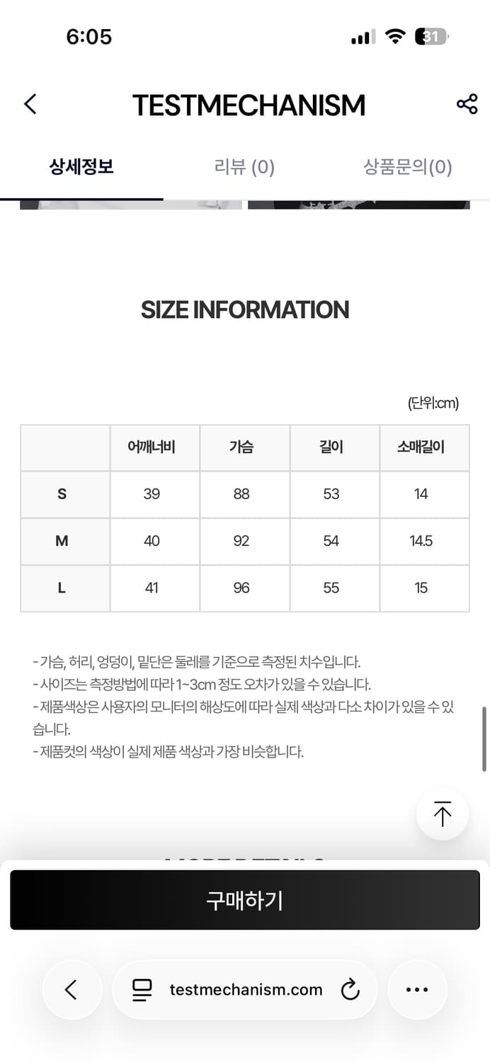 wearandtear 레터링 반팔 티 상품이미지3