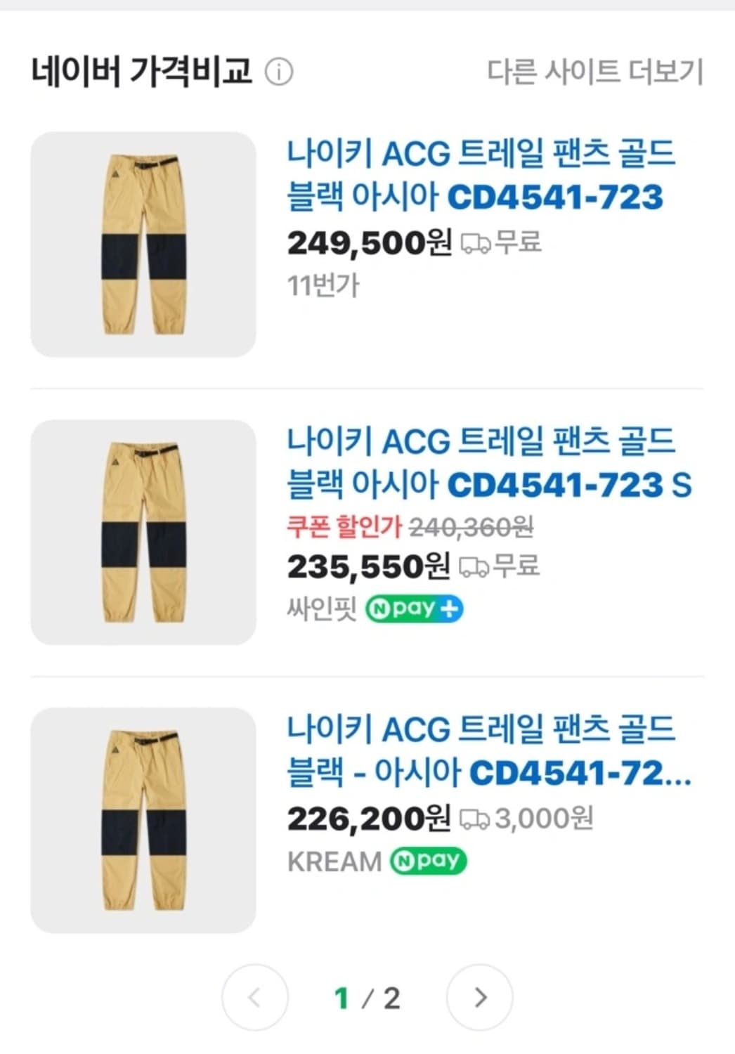 Acg 트레일 팬츠   상품이미지5