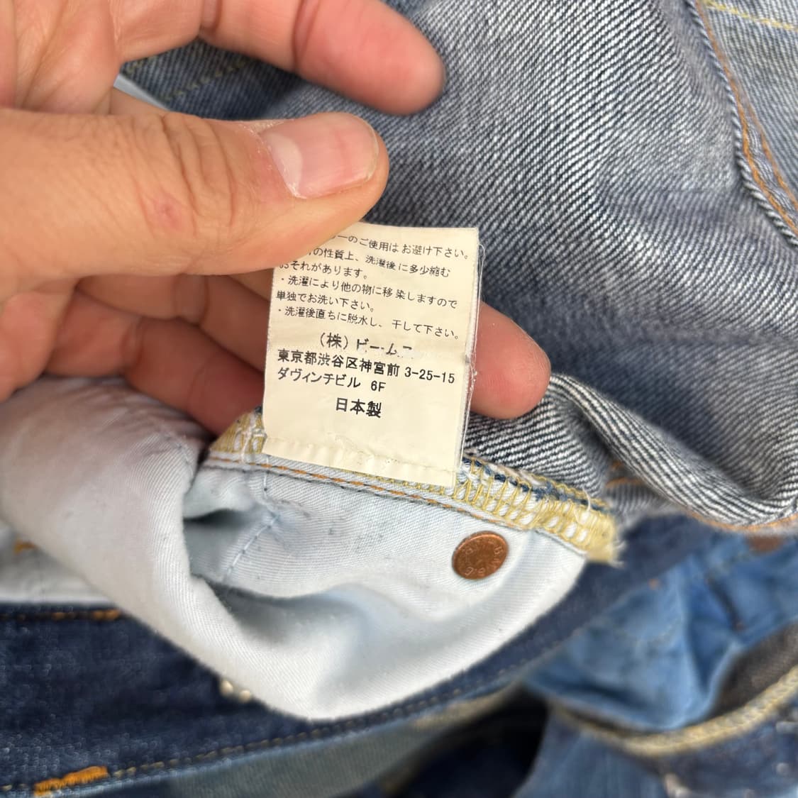 일본 빔즈 보이 신치백 셀비지 데님 팬츠 상품이미지10